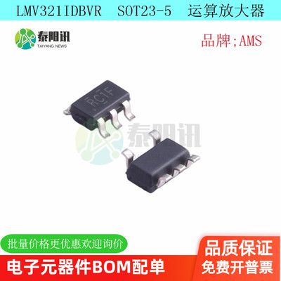 LMV321IDBVR算放大器IC芯片