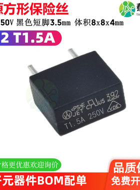 392 T1.5A MST方形电源保险丝 250V 慢断 黑色塑封 延时 短脚3MM
