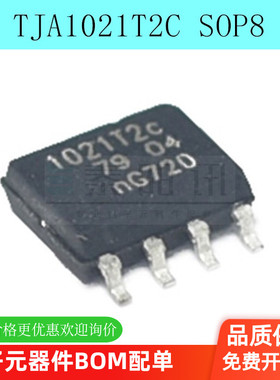 1021T2C TJA1021T TJA1021T2C 汽车电脑板易损CAN通讯芯片 汽车IC