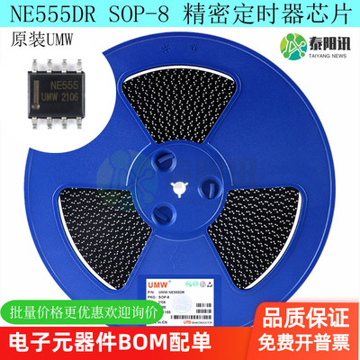 精密定时器芯片ICUMW