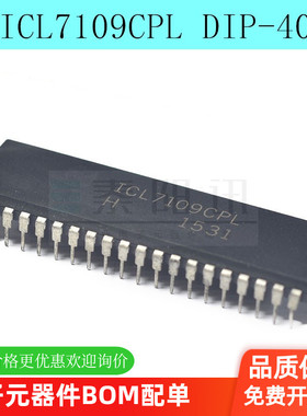 ICL7109CPL TC7109CP 直插DIP-40 显示驱动芯片 可直拍 泰阳讯