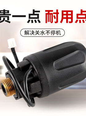 电子压力开关水泵开关外丝全自动智能自吸泵电子感应开关控制器