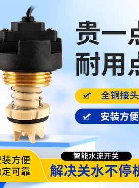 全自动流量感应开关水泵
