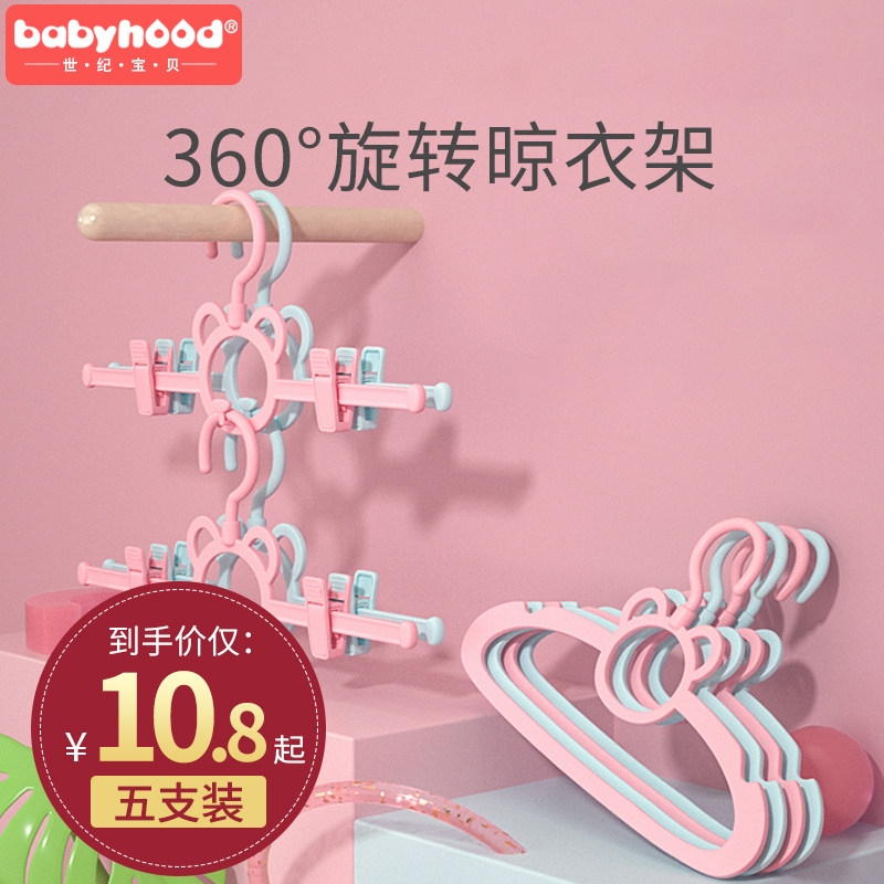 Century Baby Newborn baby baby Clothes hanger Child children Clothes hanger multi-function non-slip Clothes rack householdin the Diapers/Care/Feeding/Push lathe , Children's Room/Tables and chairs/Furniture , Baby hanger category - from Buy2taobao.com to provide professional Taobao agent buy service