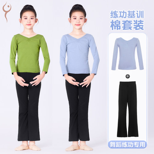 儿童舞蹈服套装练功服T恤上衣