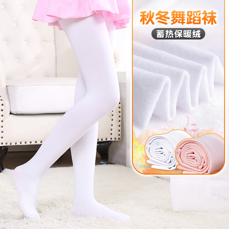 秋冬舞蹈袜加绒加厚练功芭蕾大袜
