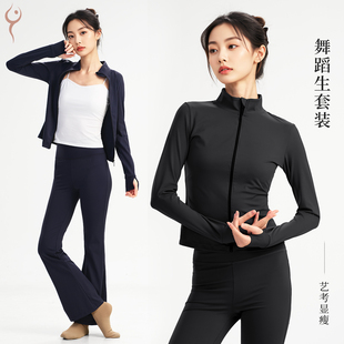 成人艺考显瘦芭蕾舞练功服套装 舞蹈生外套女黑色运动上衣 秋冬长袖