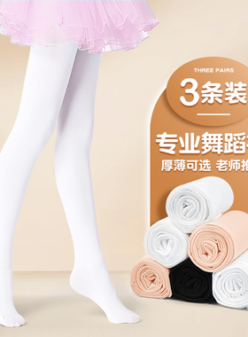 儿童舞蹈袜春秋薄款白色打底裤女童练功连裤袜夏季跳舞袜子女丝袜