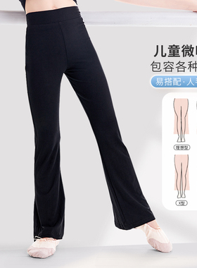 儿童舞蹈裤微喇叭黑色直筒裤女童练功服跳舞裤子中国舞长裤练功裤