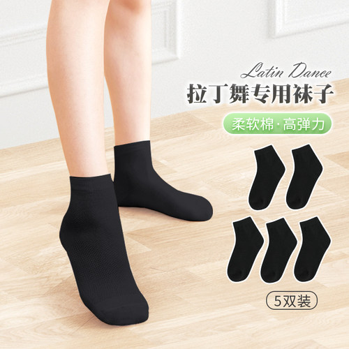 拉丁舞专用袜子比赛考级中筒袜