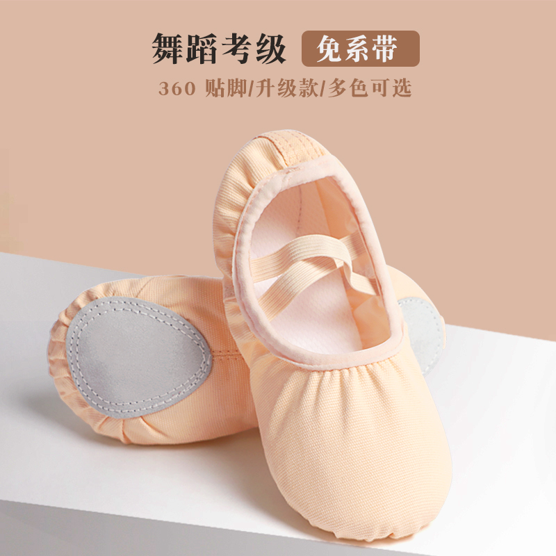 舞蹈鞋儿童女免系带中国舞练功鞋