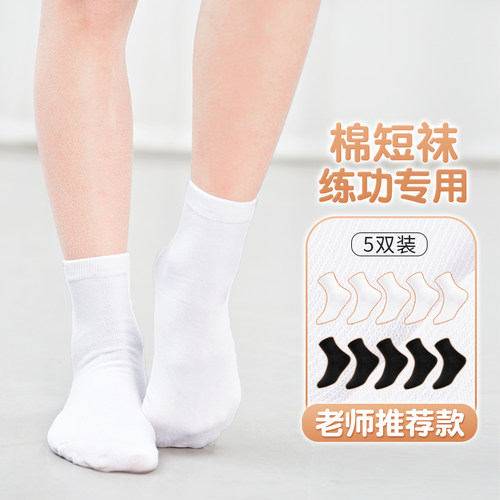 儿童舞蹈练功短袜拉丁比赛专用袜