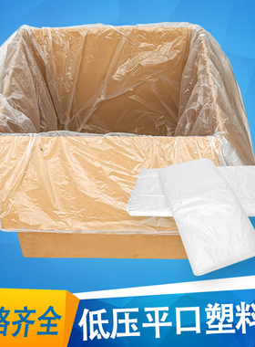 薄膜袋白色超大塑料袋包装袋一次性透明服装袋子平口袋pe袋低压袋