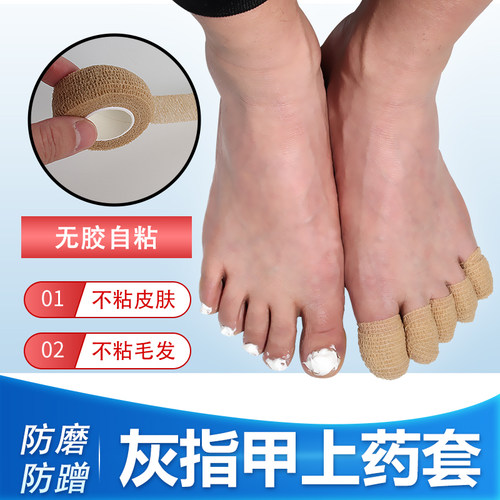大脚趾甲沟炎保护套防磨神器