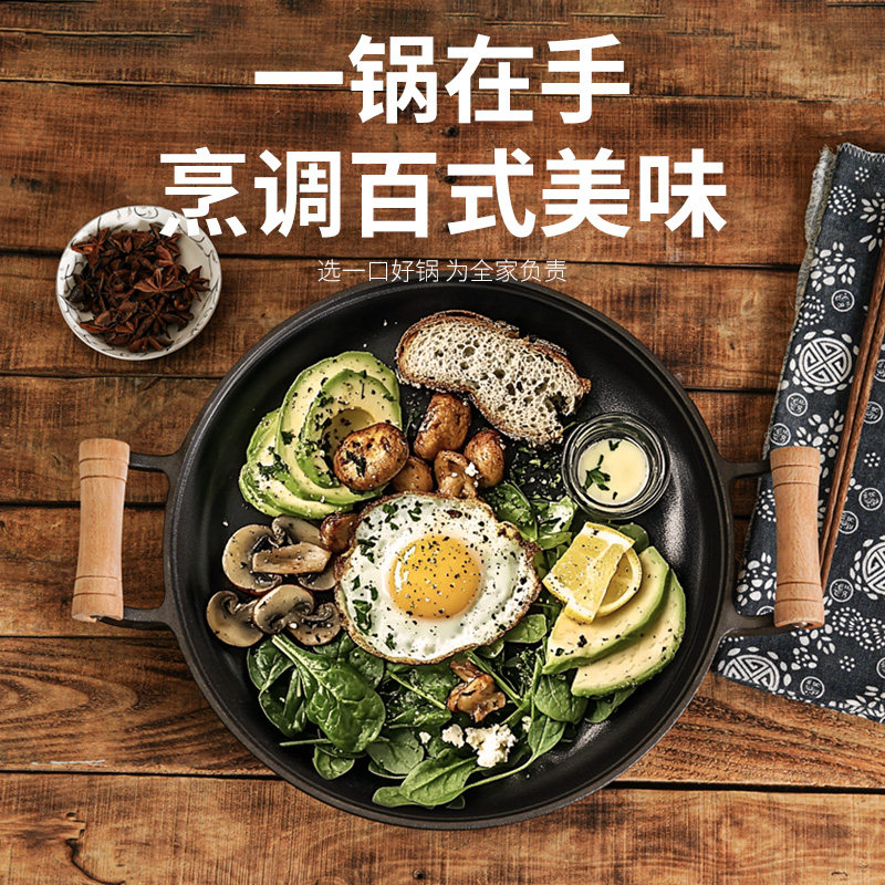 木柄双耳平底锅防烫安全无涂层不粘锅多用炒菜锅家用烙饼铸铁铁锅