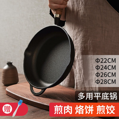 铸铁平底锅牛排煎锅老式烙饼锅