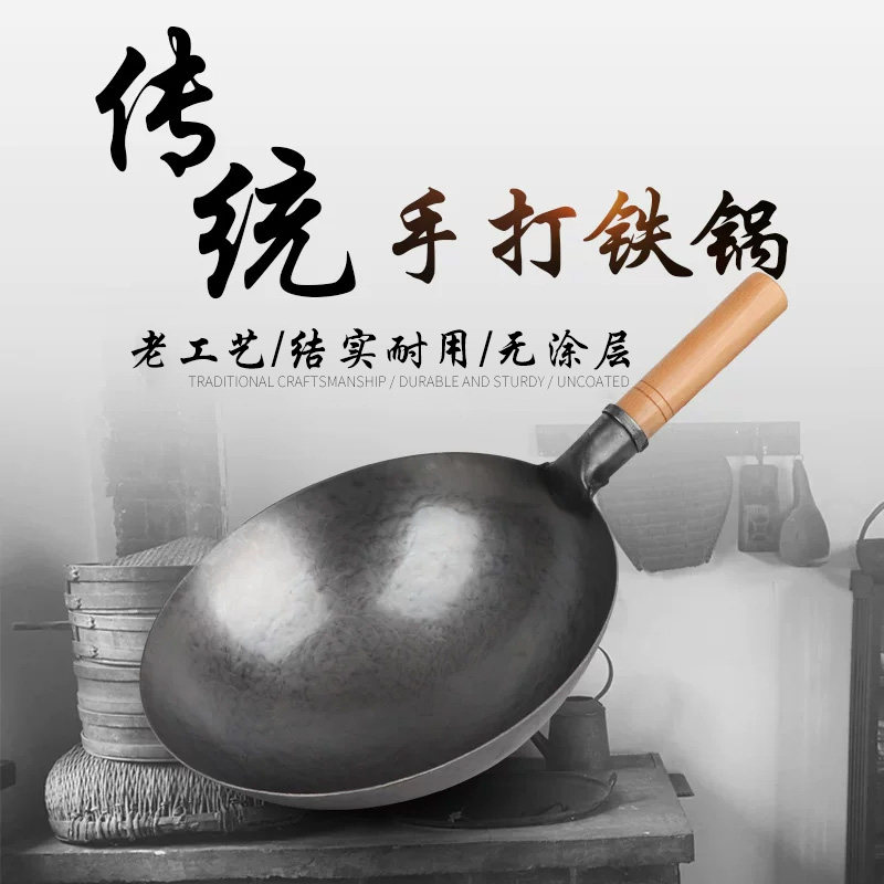 木柄铁锅厨师炒锅老式马勺家用炒菜锅无涂层轻便不粘锅燃气灶专用