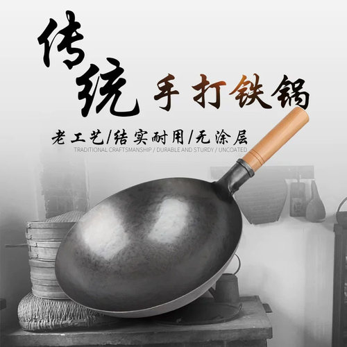木柄铁锅老式家用炒菜锅无涂层