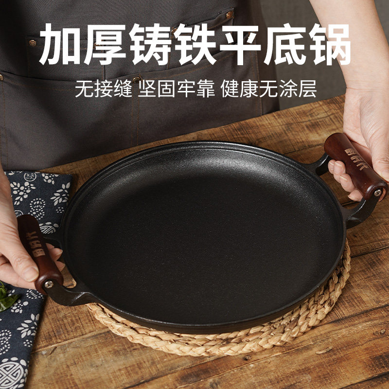 木柄家用平底锅加厚铸铁无涂层鏊子煎饼果子工具烙饼不粘手抓饼锅