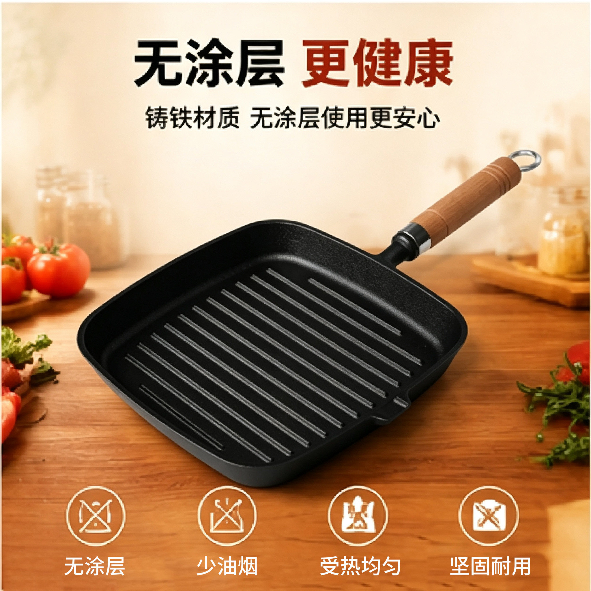 加厚木柄牛排锅铸铁无涂层不粘家用条纹牛扒专用铁板煎盘