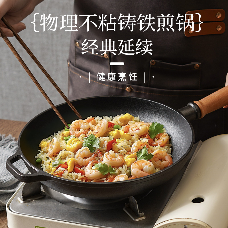 厨时代铸铁平底锅不粘无涂层煎锅