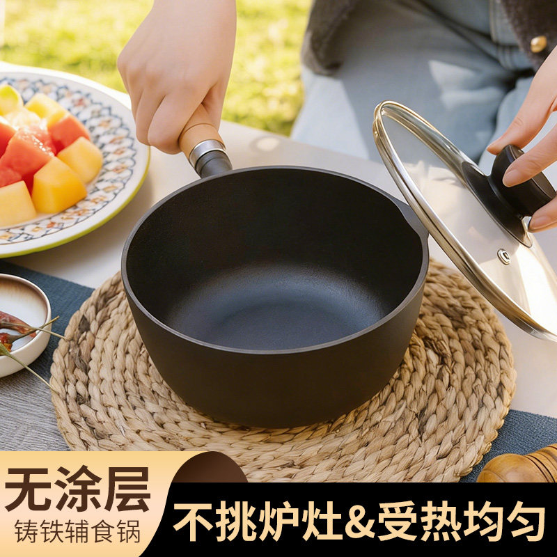 铸铁奶锅无涂层不沾婴儿小铁锅宝宝辅食汤锅热奶煮面锅