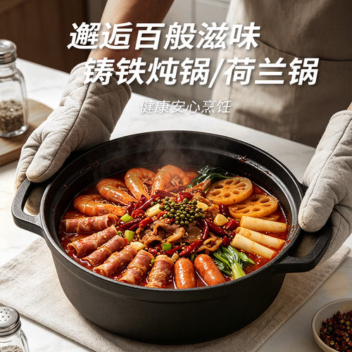 厨时代铸铁煲汤锅加厚通用炖肉锅