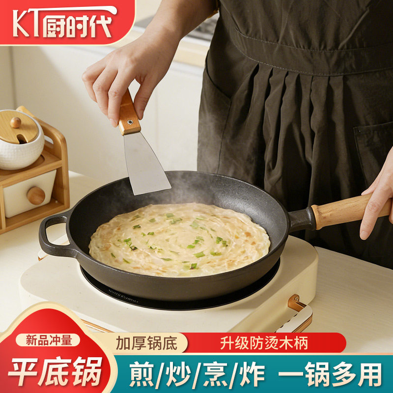 木柄铸铁平底锅家用煎锅无涂层不粘锅牛排烙饼锅燃气通用,厨房/烹饪用具,煎锅/平底锅,淘宝优惠券,粉丝福利购,淘宝优惠卷