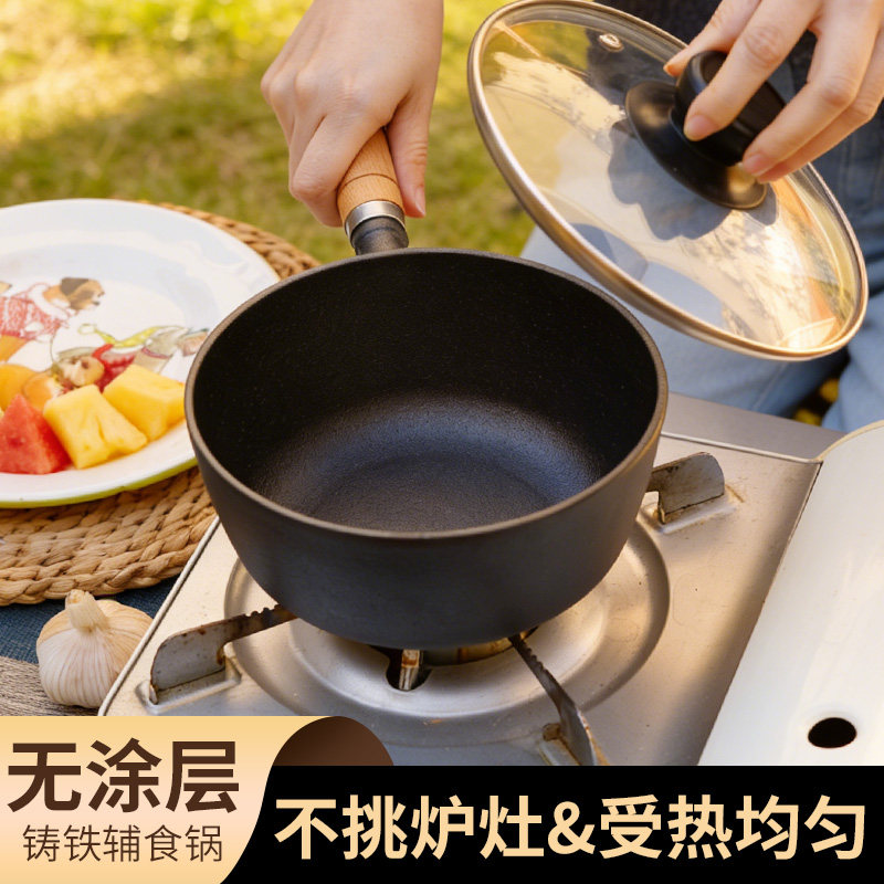 铸铁奶锅无涂层不沾婴儿小铁锅宝宝辅食补铁汤锅热奶煮面煮粥锅