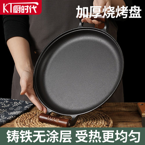 铁板烧盘家用烤盘木柄烤肉盘铸铁卡式炉电磁炉通用煎烤锅