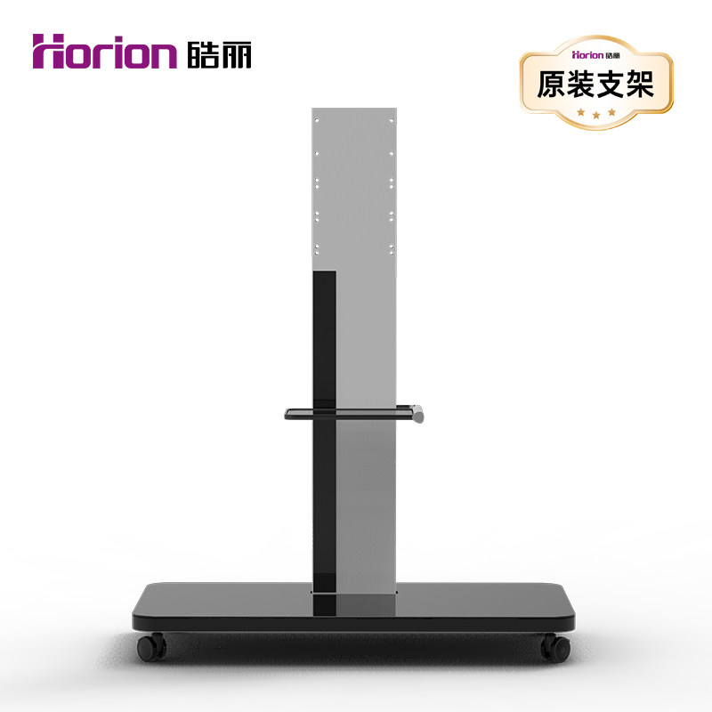 【原装配件】皓丽智能会议平板专用配件HK76移动支架底座