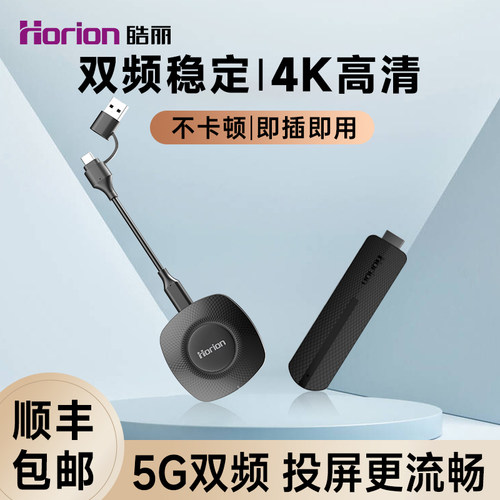 【企业采购优选】真4K无线投屏器