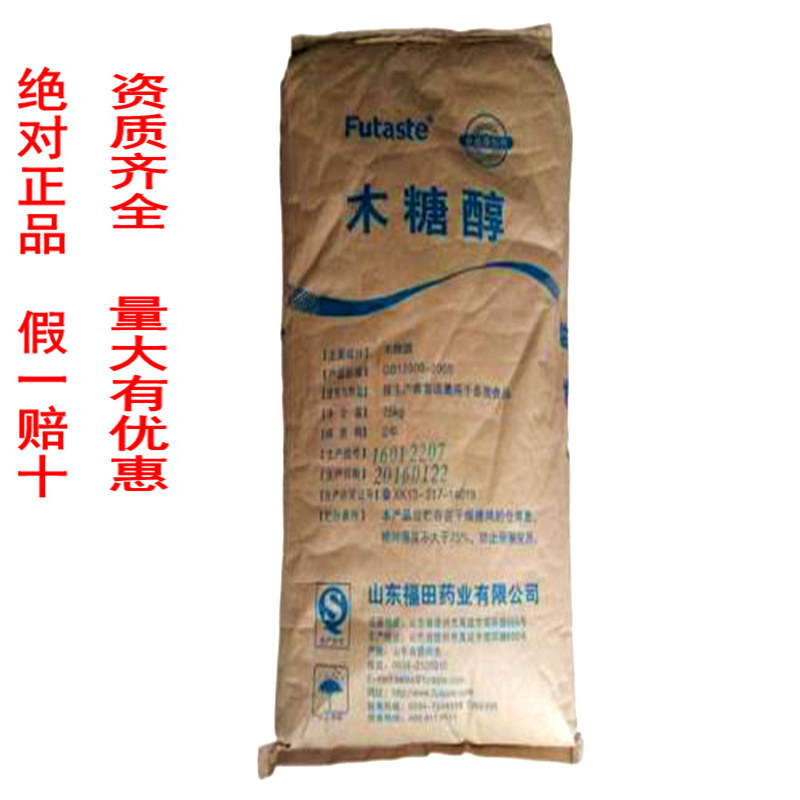 木糖醇食品级代糖无糖控糖不升血糖烘焙用甜味剂木糖醇口香糖饼干