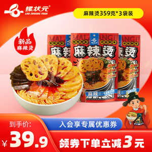 【麻辣烫359g*3袋】螺状元麻辣烫螺蛳粉网红爆款东北麻辣烫速食