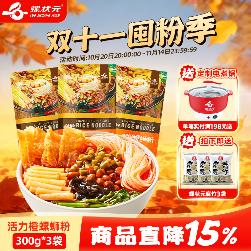 柳州300g酸辣广西方便速食