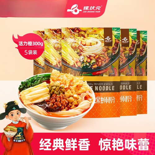状元柳州螺蛳粉300g酸辣