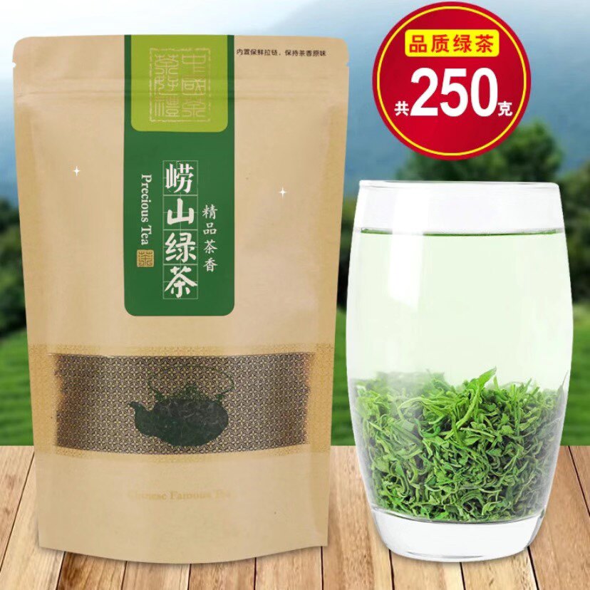 崂山绿茶2026年新茶高山日照特色产区绿茶