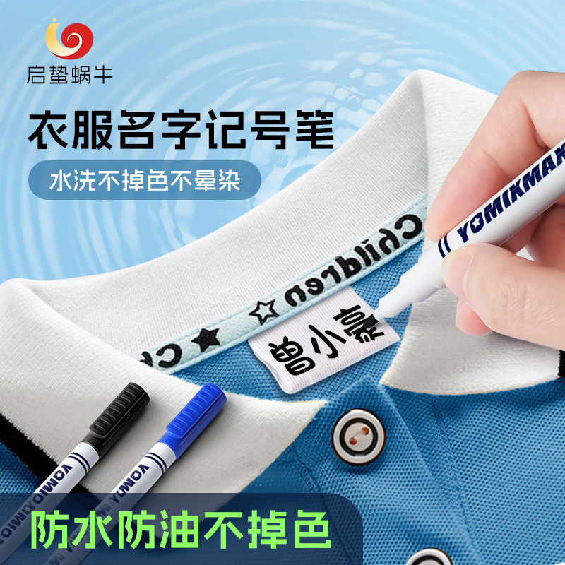 记号笔防水防油不掉色油墨水小头速干钳工不可擦多色油性工地专用