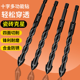 瓷砖打孔钻头小号四刃锯齿偏心6厘冲击7mm高硬度大理石台面铝扣板