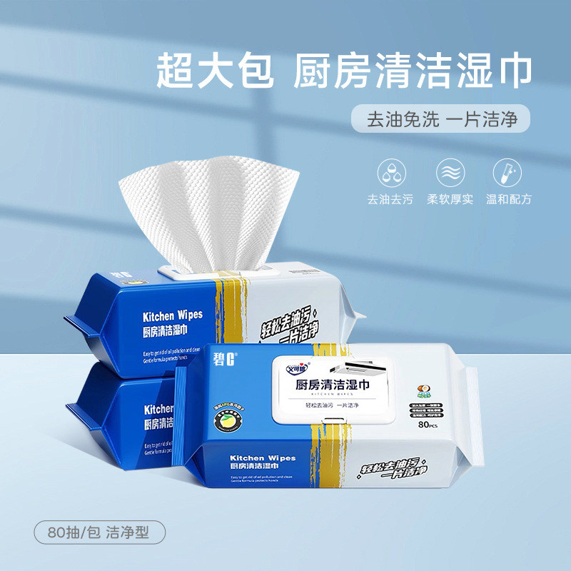 厨房湿巾清洁家用一次性油污抹布专用强力去污加大加厚湿纸巾,洗护清洁剂/卫生巾/纸/香薰,厨房湿巾,淘宝优惠券,粉丝福利购,淘宝优惠卷