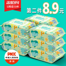 13.9元包邮 碧C 湿巾80抽*5包