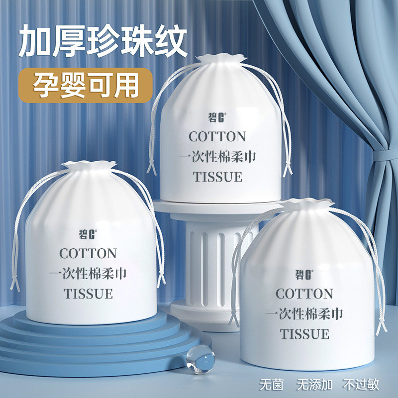 一次性洗脸巾干湿两用大卷珍珠纹洁面巾纯棉加厚美容卸妆棉柔巾,婴童用品,婴童柔巾,淘宝优惠券,粉丝福利购,淘宝优惠卷