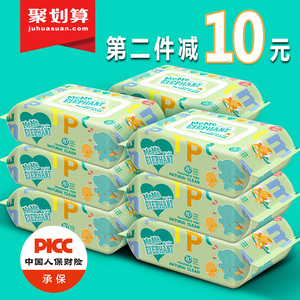 9.98元包邮  碧c 婴儿带盖湿巾 80抽*5包