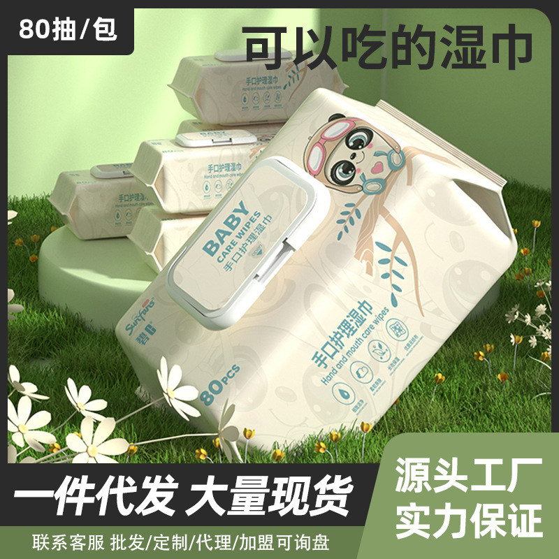 碧c湿巾80抽大包清洁婴儿专用湿巾纸家庭实惠装大人用湿纸巾家用,婴童用品,普通婴童湿巾,淘宝优惠券,粉丝福利购,淘宝优惠卷