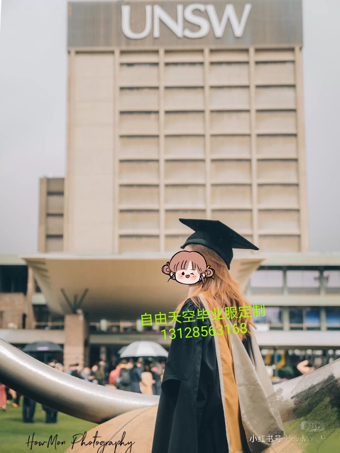 新南威尔士大学硕士服