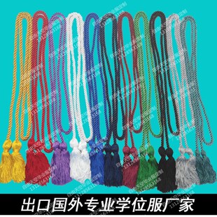学士服学位服毕业绳索荣誉绳单色双色都有可来图定制