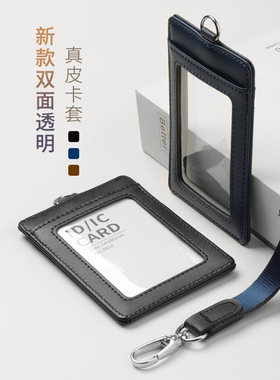 优壹佰真皮双面透明证件卡套定制