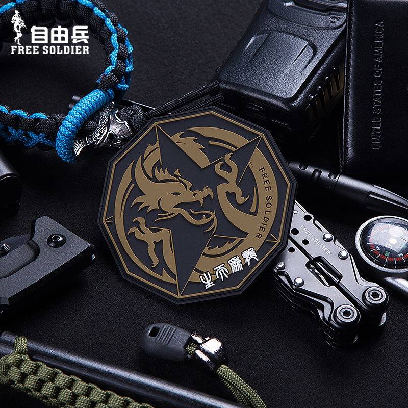 自由兵魔术贴背包贴 PVC肩章橡胶臂章战术胸章 户外服饰配件,户外/登山/野营/旅行用品,勋章/臂章/肩章/纪念章,淘宝优惠券,粉丝福利购,淘宝优惠卷