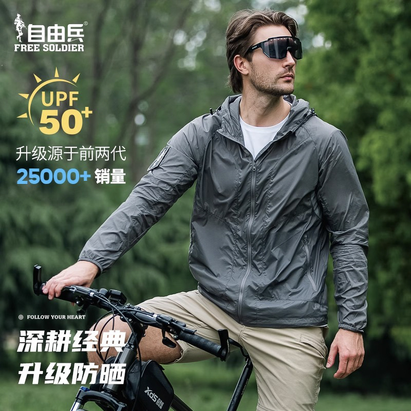 自由兵迅羽户外防晒衣薄款男士夏季防紫外线皮肤衣外套钓鱼防晒服