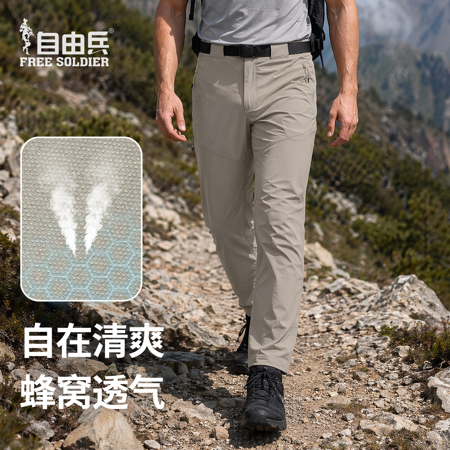自由兵考杜拉速干裤户外通勤徒步